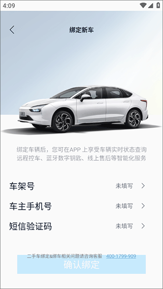 江铃新能源汽车手机版截图