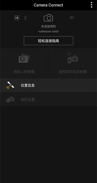canon camera connect截图