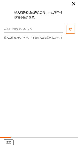 canon camera connect截图