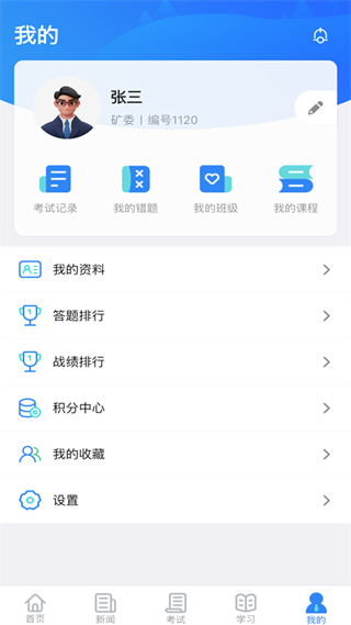 矿校云截图