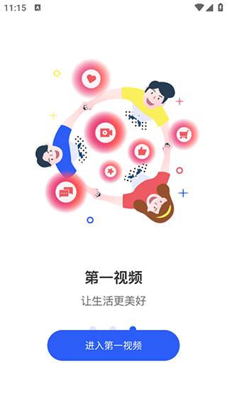 第一视频截图