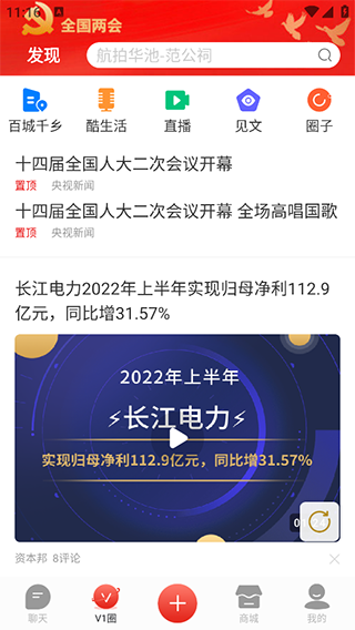 第一视频截图