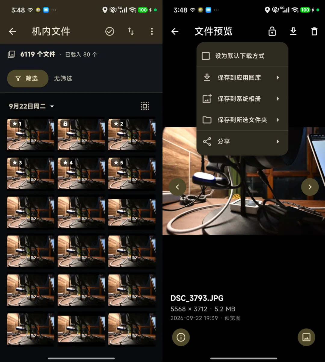 影控台app截图