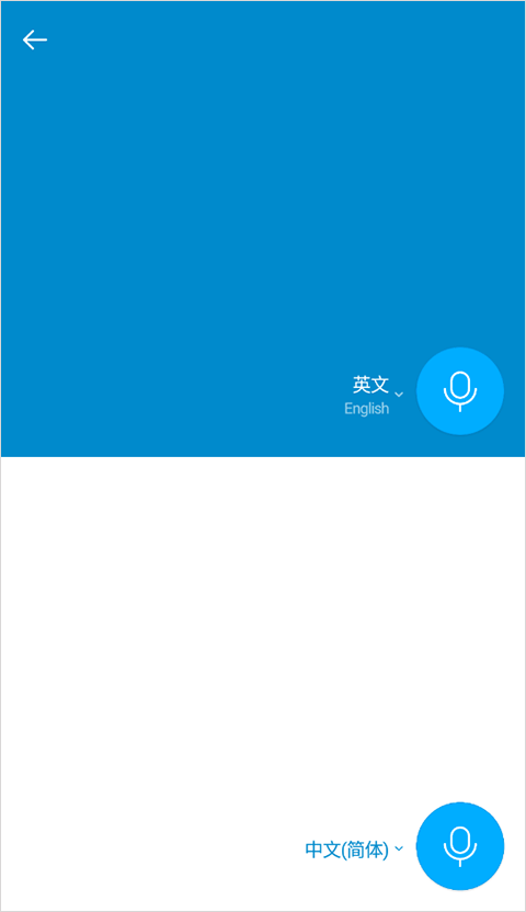 papago中韩翻译软件截图