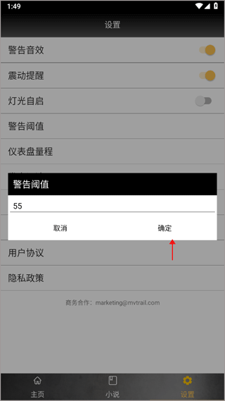 金属探测仪器app截图