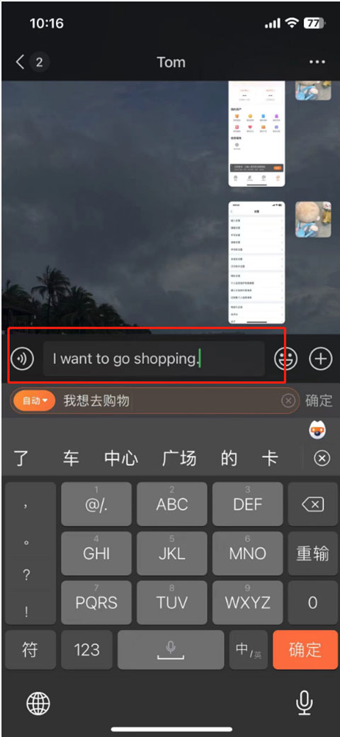 搜狗输入法官方正版截图