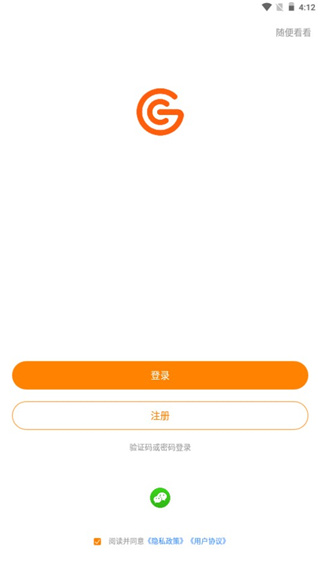 超格教育截图