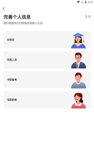 超格教育截图