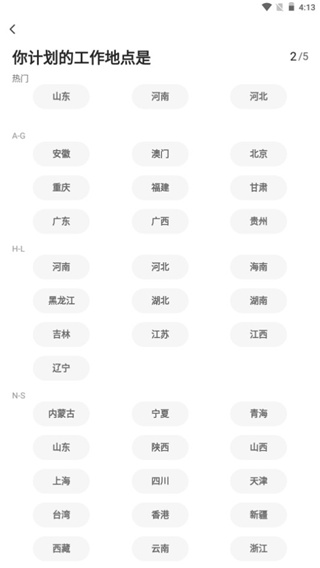 超格教育截图