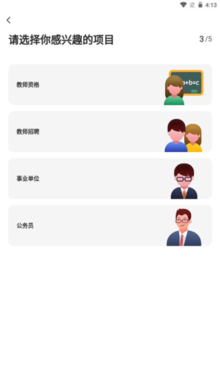 超格教育截图
