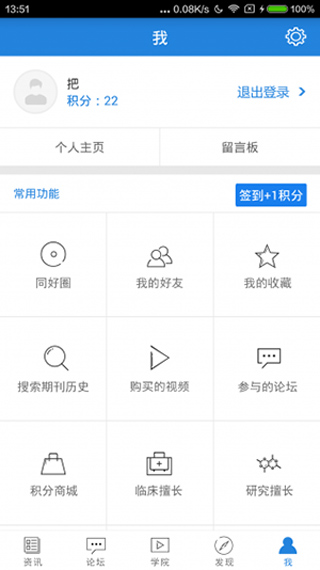 梅斯医学app截图