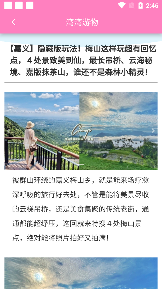 自游邦截图