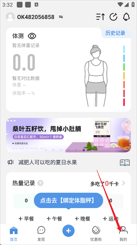 OKOK健康截图