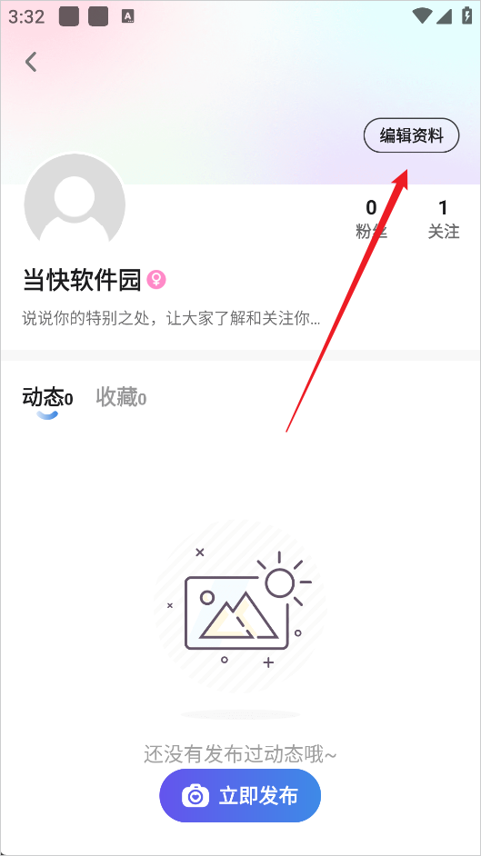 OKOK健康截图