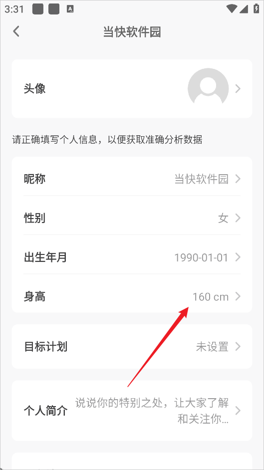 OKOK健康截图