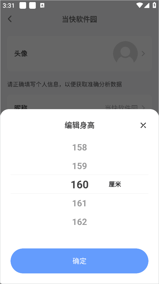 OKOK健康截图