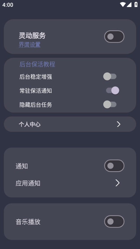 光氪灵动app截图