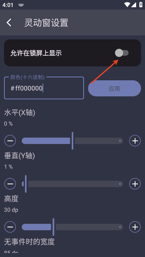 光氪灵动app截图