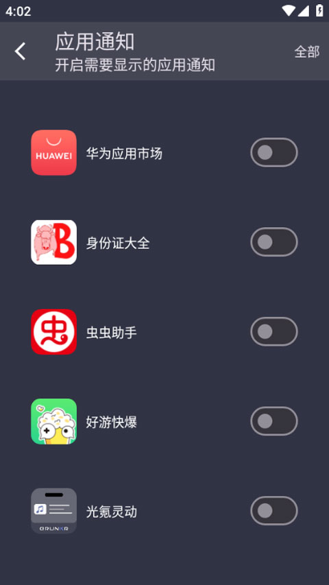 光氪灵动app截图