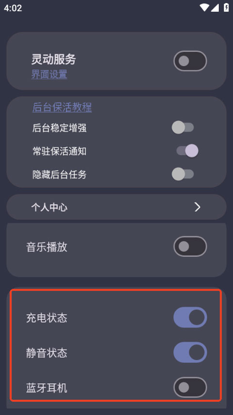 光氪灵动app截图