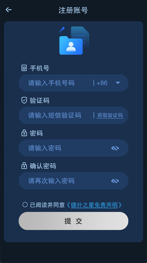 德扑之星app截图