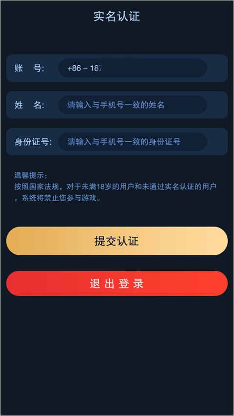德扑之星app截图
