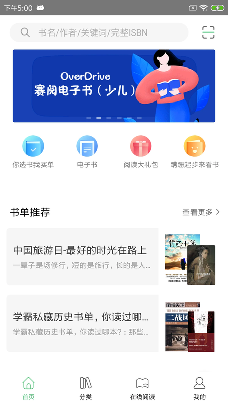 书香苏州app截图