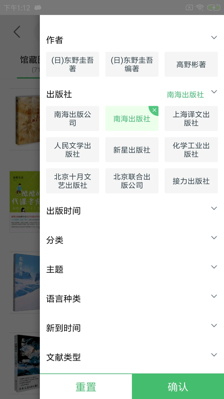 书香苏州app截图