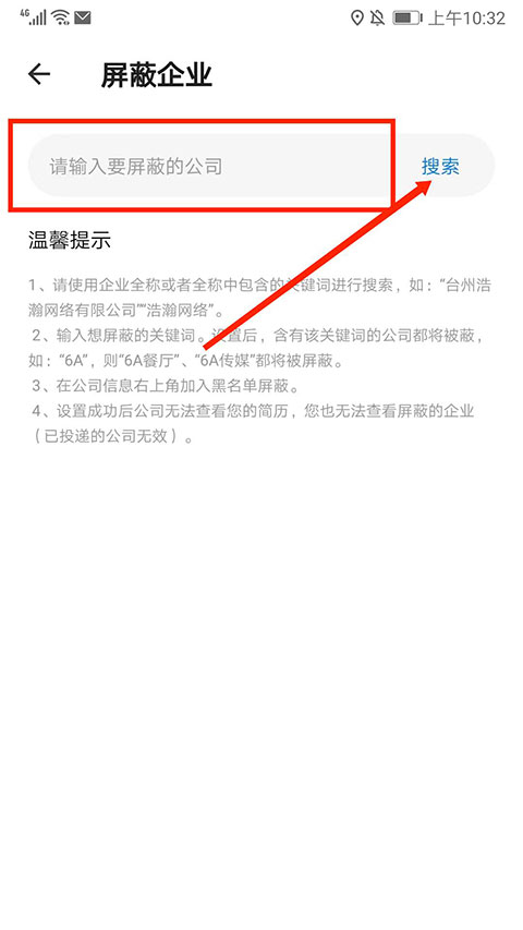 小白虾app截图