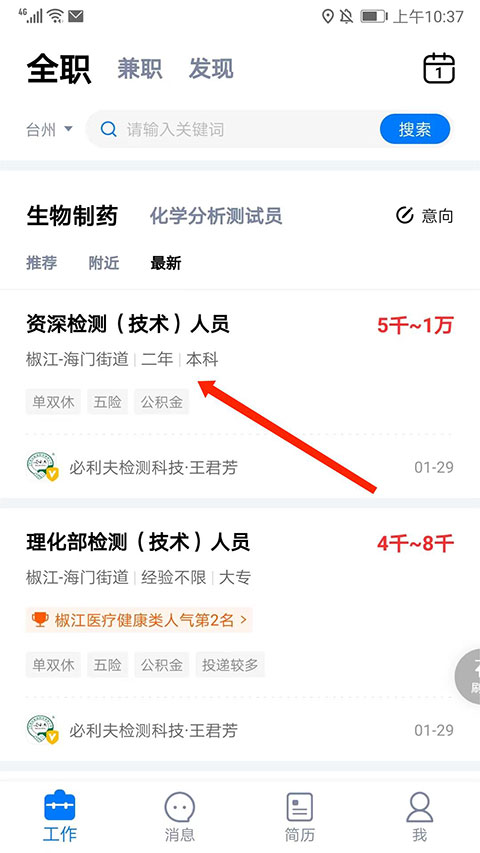 小白虾app截图