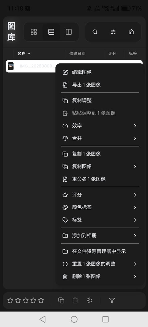 RapidRAW手机版截图
