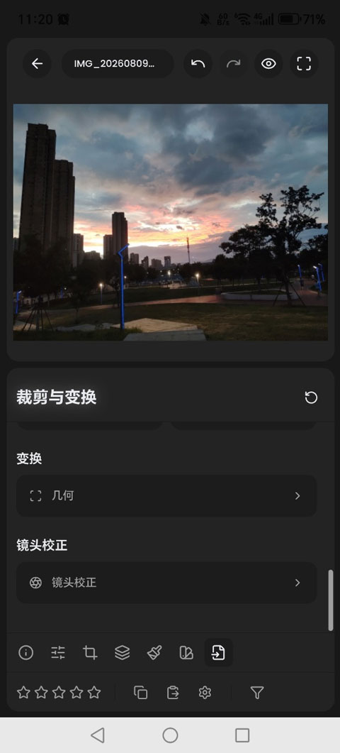 RapidRAW手机版截图