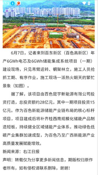 百色通截图