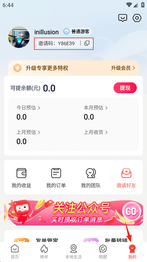 呆萌价截图