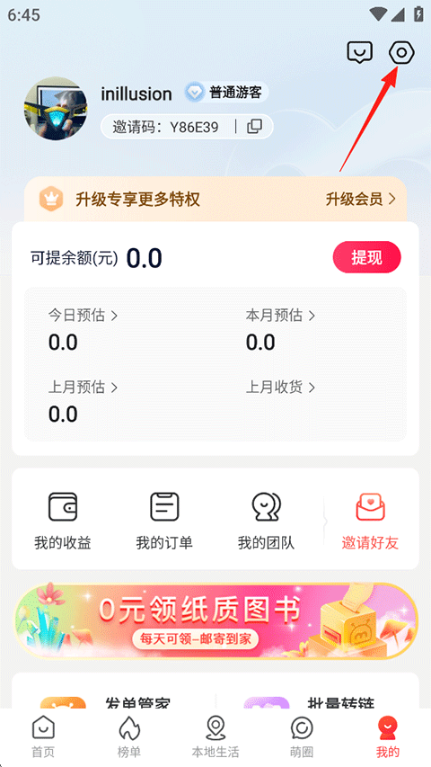 呆萌价截图