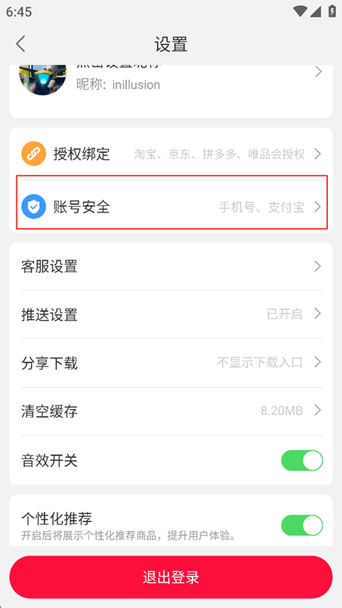呆萌价截图