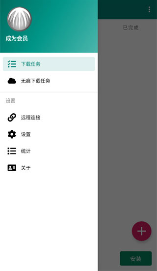 比特彗星官方版(bitcomet)截图