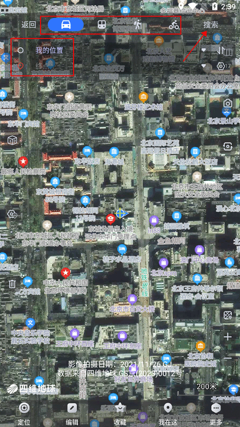 奥维互动地图浏览器手机版截图