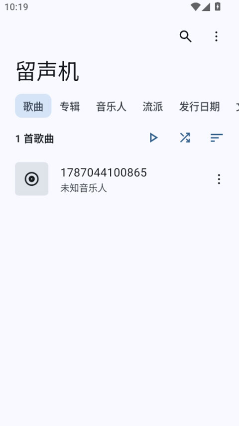gramophone音乐播放器截图