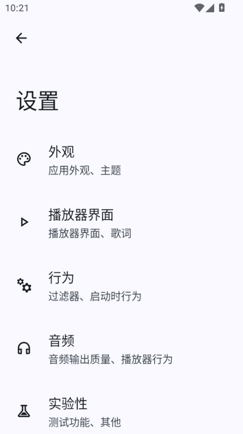 gramophone音乐播放器截图