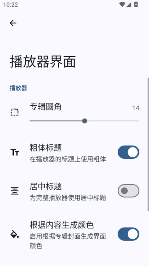 gramophone音乐播放器截图