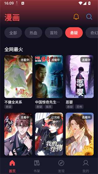漫星空截图