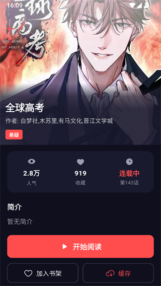漫星空截图