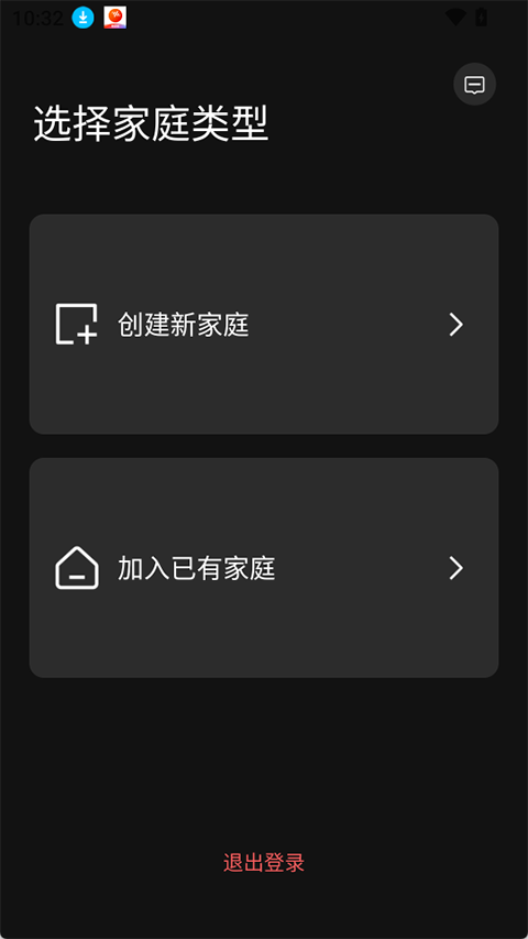 易来app截图