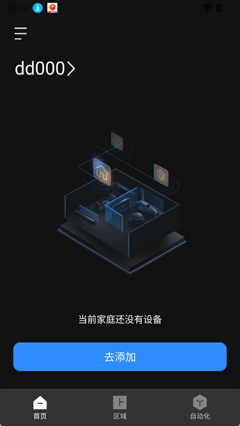 易来app截图