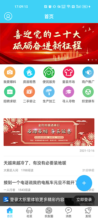大织里截图