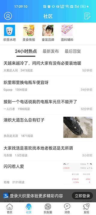 大织里截图