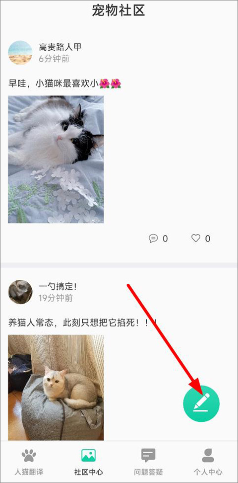猫语翻译机截图