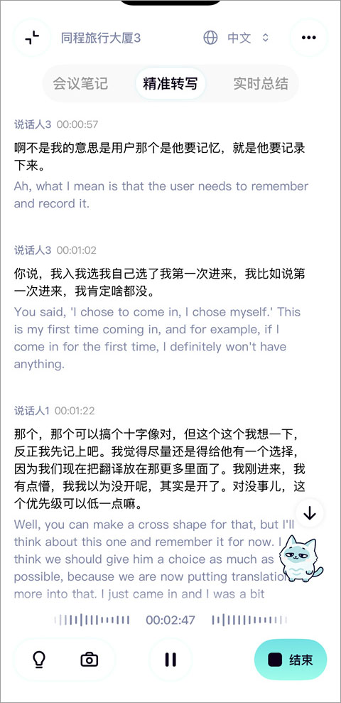 嗒嗒AI app截图
