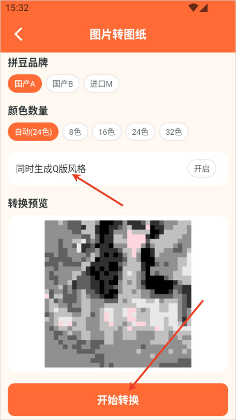 啃豆小仓拼豆app截图